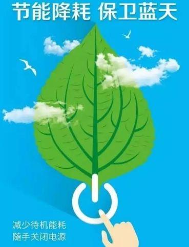 低碳生活的常识_低碳生活小常识50条_低碳生活常识有哪些