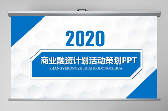 2022创新创业导论商业计划书ppt